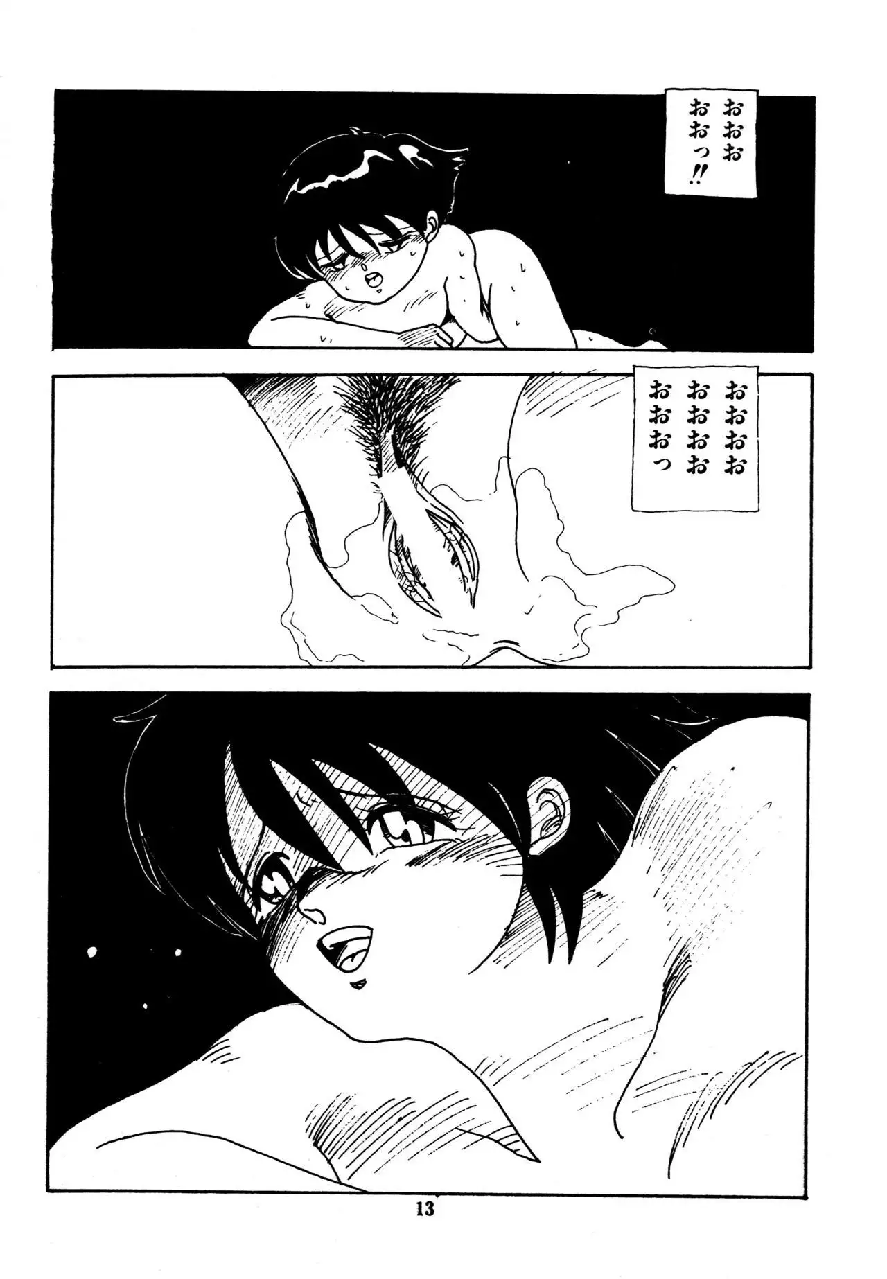 Mizutama Shoujo Market