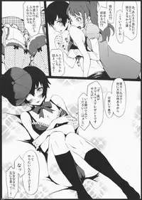 (C75) [Funikigumi (Yurikawa)] Doufu Tantei (Persona 4)