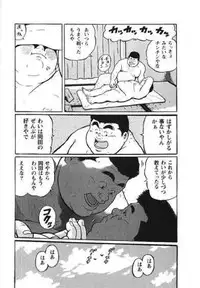 [Kujira] Hyakkan Boogie