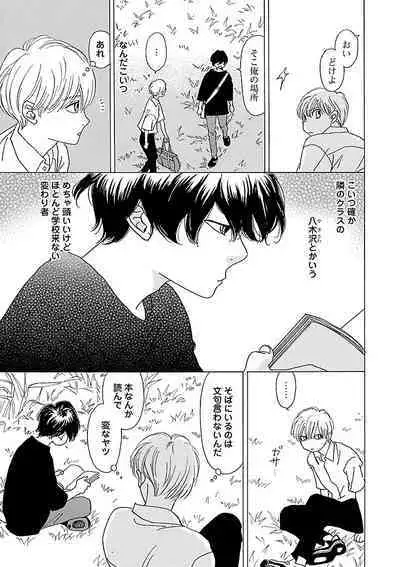 Renai LoveMax 2022-12