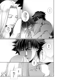 (C81) [AIU-Angel] Hierophilia (Fate/Zero)