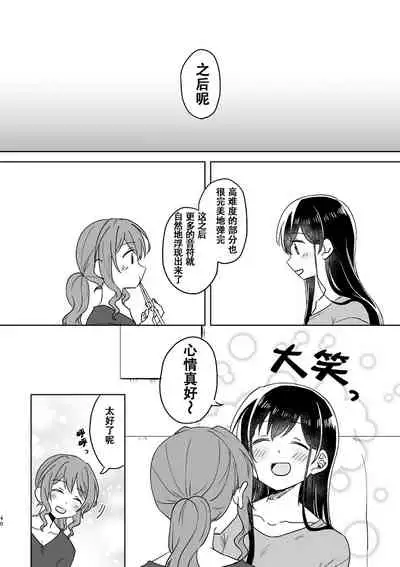 Anata no Kusuriyubi ni Eien o