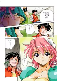 [Amano Youki] Mix Cake