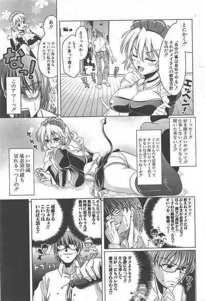 Comic Potpourri Club 2005-03