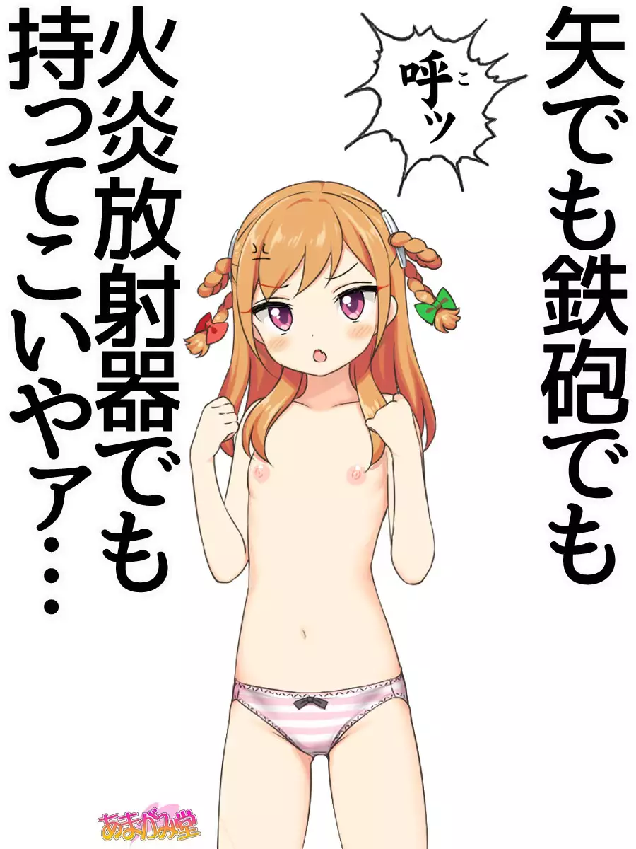 Jimiko-san Dai 2-bu Ch. 1-9.1