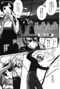 Jun-Ai Kajitsu 2007-11