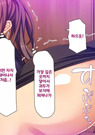 Beit ga Koshitsu de Ura Op Service Shiteiru Mankitsu