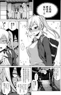 COMIC Kairakuten 2015-06