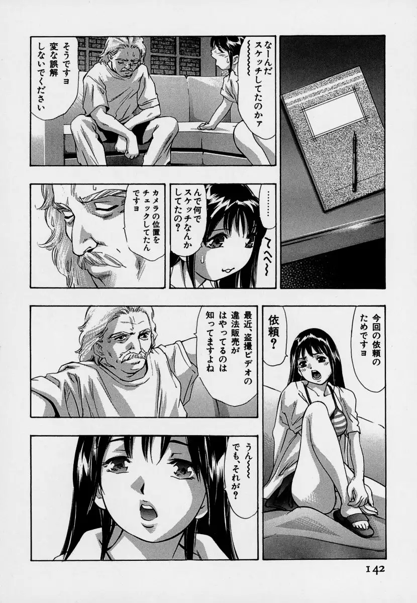 Mehyou | Female Panther Volume 7