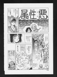 [Anthology] COMIC A-UN 3