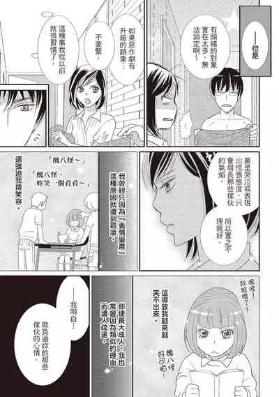 Dr.禽獸與一邊看著我的臉淫叫的抖S新娘