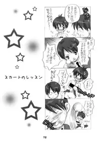 [RPG Company 2] TOUCH MY HE@RT 4