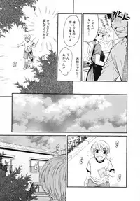 [Gotoh Akira] Kodomo no Jikan Vol.03 [Raw]