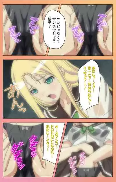 Fault!!S Special complete ban