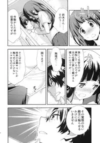 (C82) [Hapoi-dokoro (Okazaki Takeshi)] Breath (Hyouka)