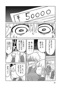 [Cool Kyou Shinja] Chichichichi 2