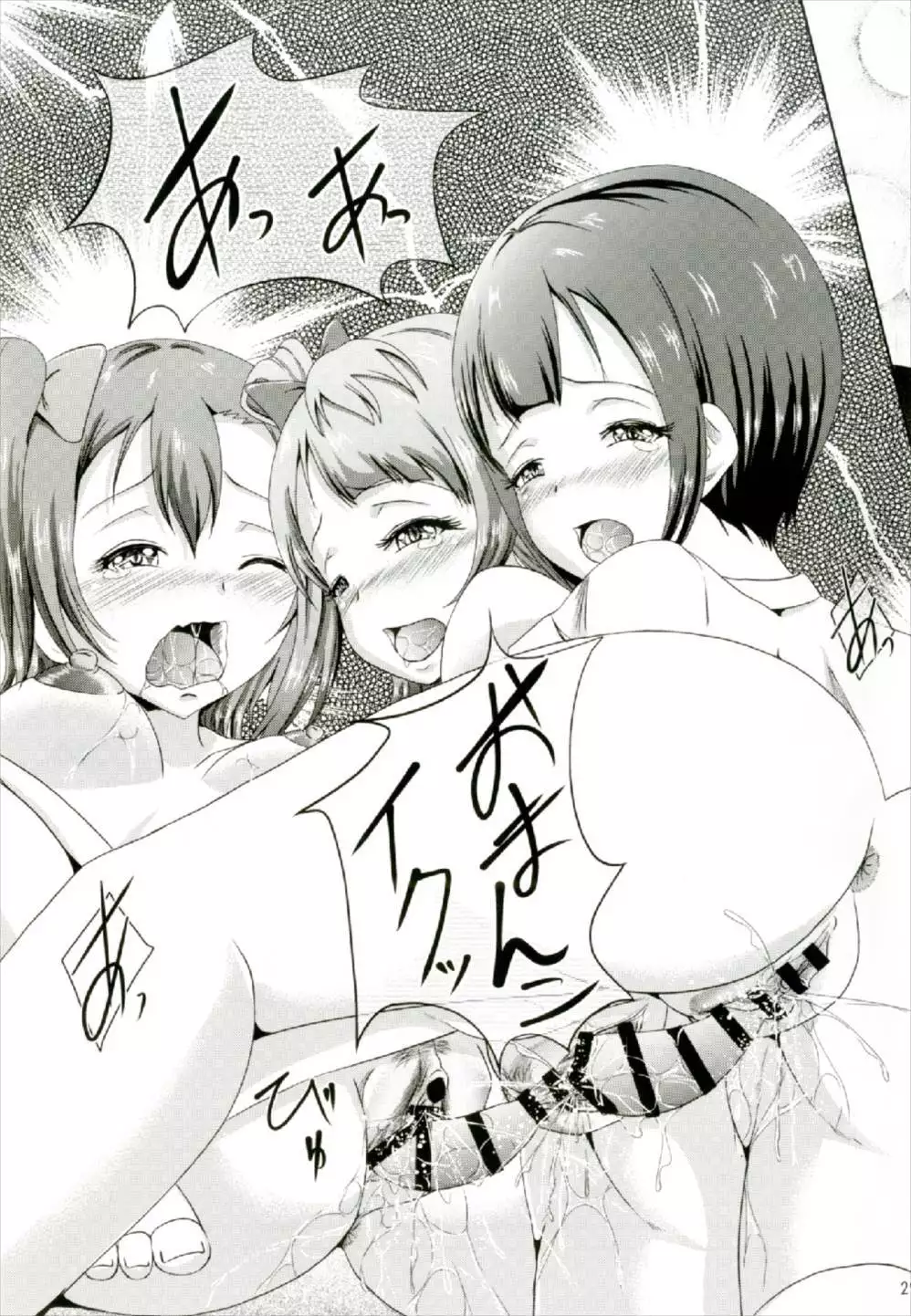 Homura de Hajimaru Monogatari