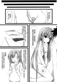 [Mousou Bijutsubu (Sho-yan)] Lover x Rubber Girl [Chinese] [山樱汉化] [Digital]