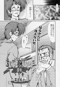 COMIC Momohime 2004-06