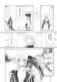 [Yamaguchirou (Yamaguchi Shinji)] HIMURA (Rurouni Kenshin)