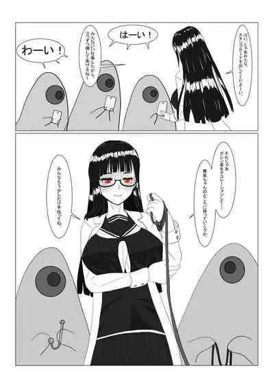 Bōkoku Ōji no matsuro