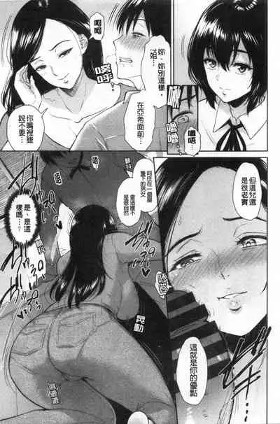 [Bifidus] Majiwari no Yado [Chinese]