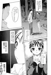 Jun-ai Kajitsu 2008-03