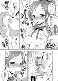 [Kaniya (Kanyapyi)] Sweet Delivery (Suite PreCure♪) [Digital]