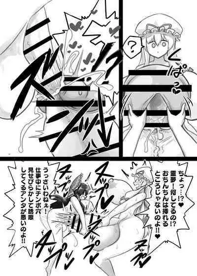 Touhou Futanari Uke Goudou-shi