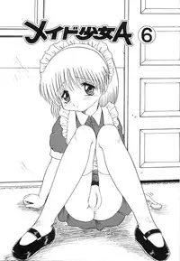 [Shin Tsuguru] Maid Girl A
