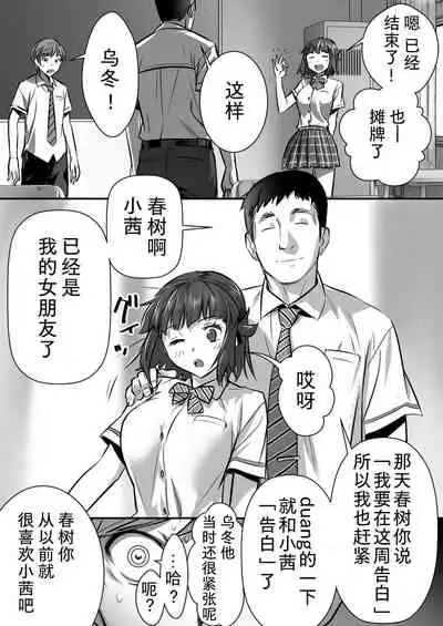 Udo "Akane wa Nankai mo Rape Suru to Kimochi Yoku Narunda."