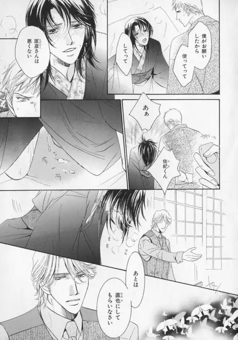 b-BOY Phoenix Vol.1 Zecchou Tokushuugou