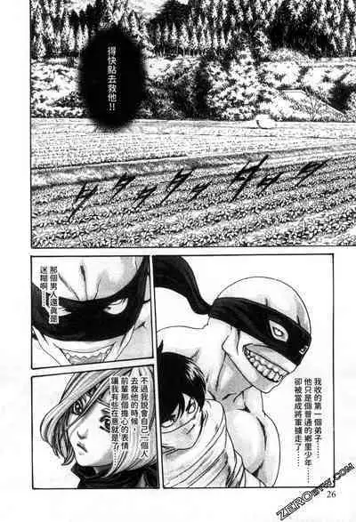 Harakusa Ninja Scroll 2