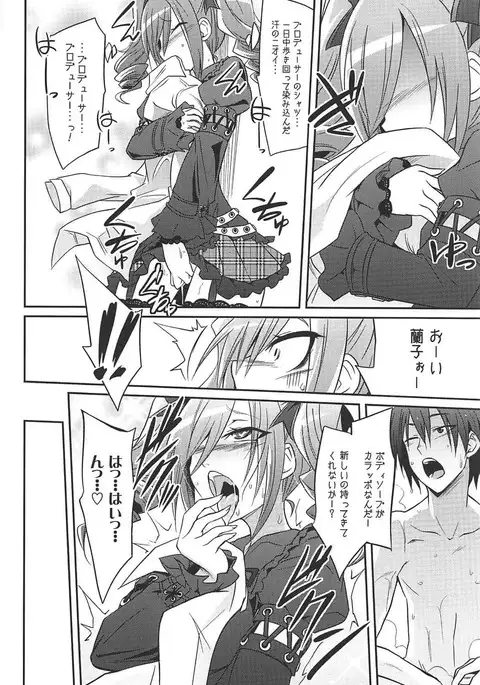 Datenshi no Chronicle