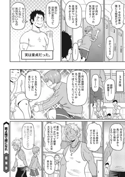 COMIC Megastore DEEP Vol. 25