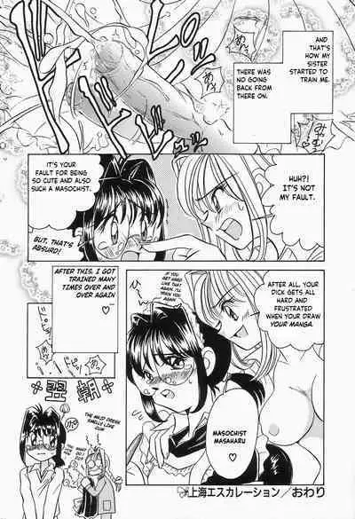 [Sano Takashi] Dokusai - Fascio chapter 2- shanghai escalation (english)