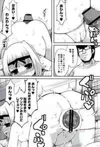 [Lilithlauda] Iinarikko