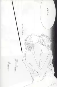 (C72) [Kissed.B (Hino Glass)] Choujou Kessen (Gintama)