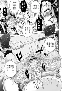 [Anthology] Shoujo Kumikyoku 4