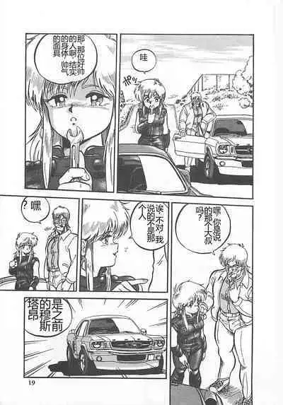 Tamonzen Zigoku Rounin