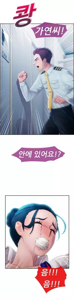 Lady Garden Ch. 0-16