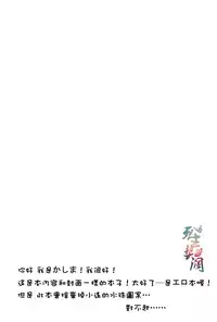 (C87) [licca (Kashima)] mow mow mow (Free!) [Chinese]