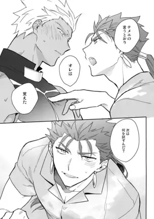 Paradox・smoke Zenpen