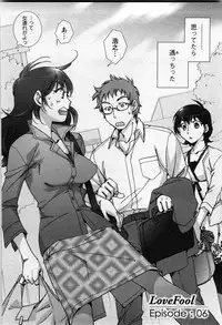 [Kerorin] Love Fool