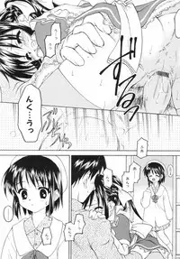 [Kageno Illyss] petite