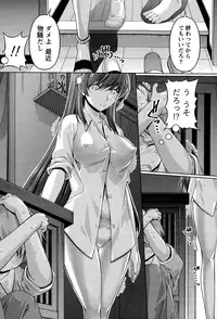 [Kakei Hidetaka] Kuchi Dome Ch. 1-6