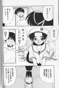 [Fujimura Tomoki] Magical Navy Deiru Pittsu