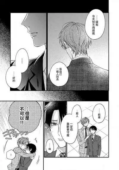 Hatsujou Playroom | 发情娱乐室 #01-06 完结