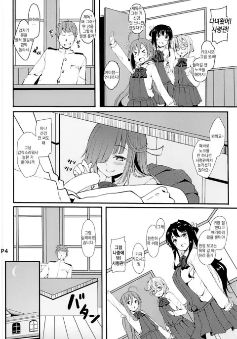 Hishokan no Hayashimo-san Aratame