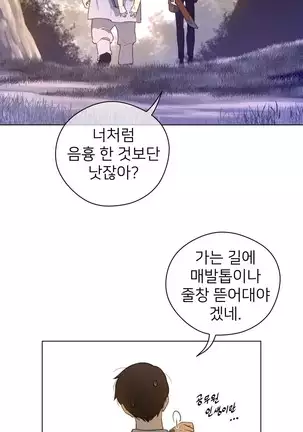 Perfect Half Ch.1-40.5